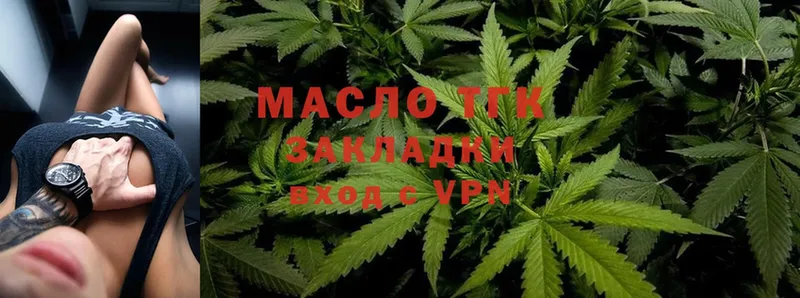 ТГК Wax  закладка  Сосновка 